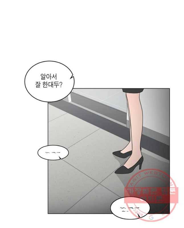 그녀의 앵무새 64화 나만 모르는 이야기 (1) 30