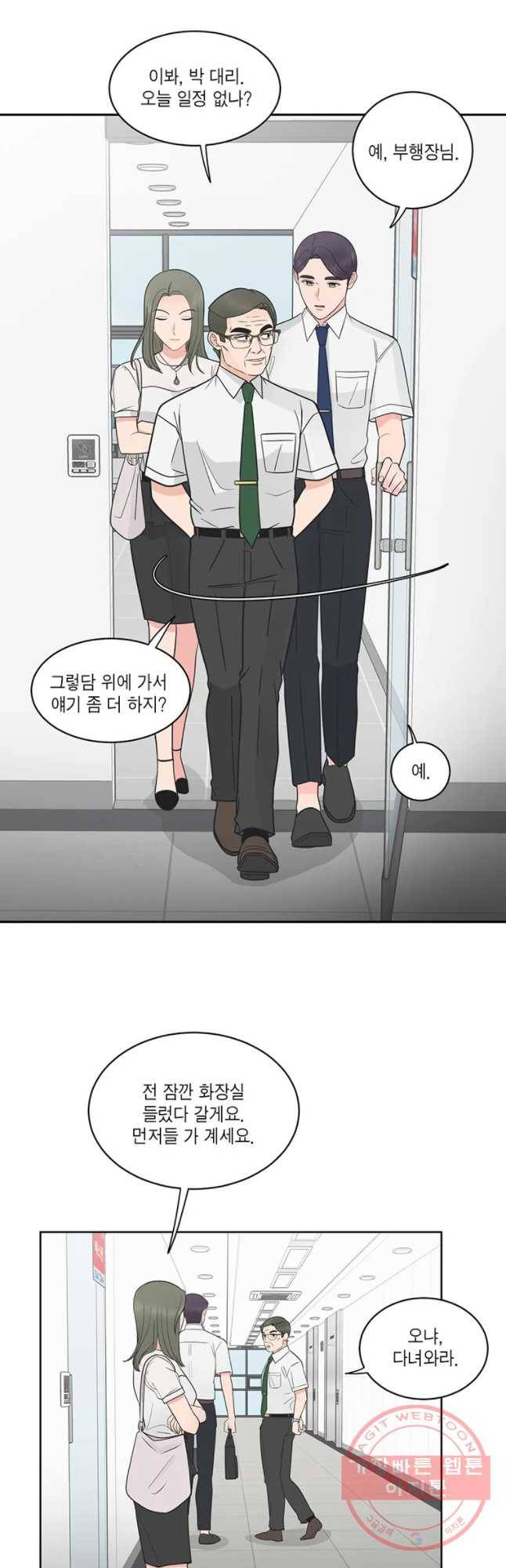 그녀의 앵무새 64화 나만 모르는 이야기 (1) 32