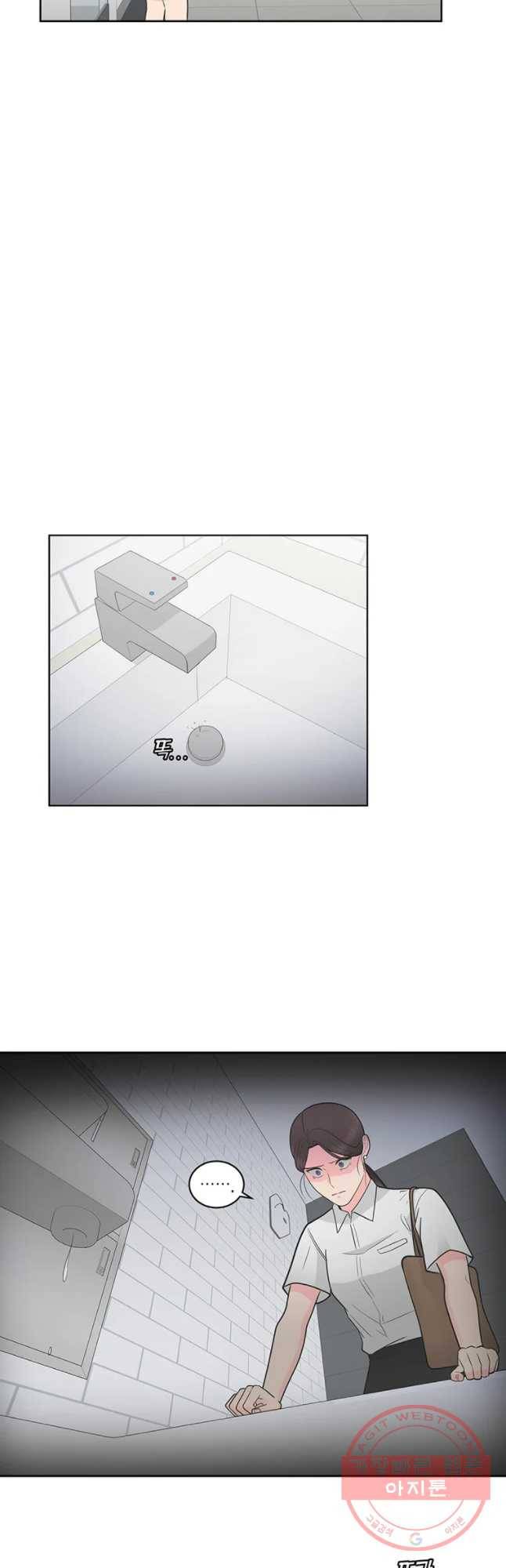 그녀의 앵무새 64화 나만 모르는 이야기 (1) 33