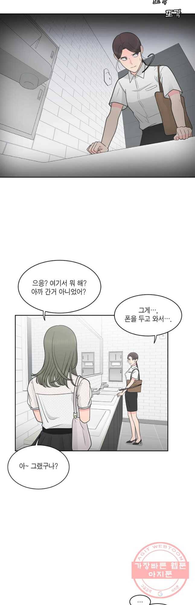 그녀의 앵무새 64화 나만 모르는 이야기 (1) 34