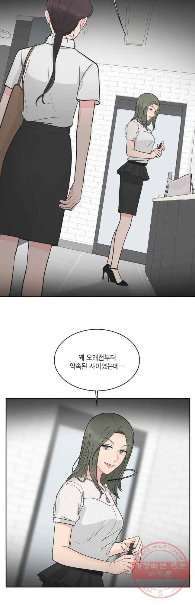 그녀의 앵무새 64화 나만 모르는 이야기 (1) 37