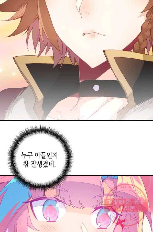 G 혼자만 레벨업 87화 3