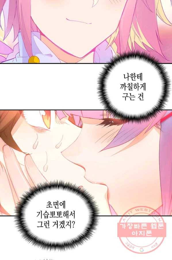 G 혼자만 레벨업 87화 4