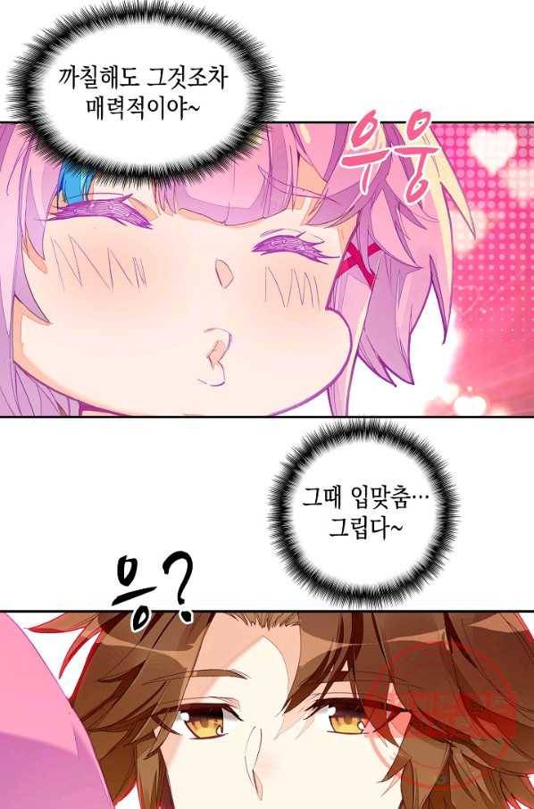 G 혼자만 레벨업 87화 5