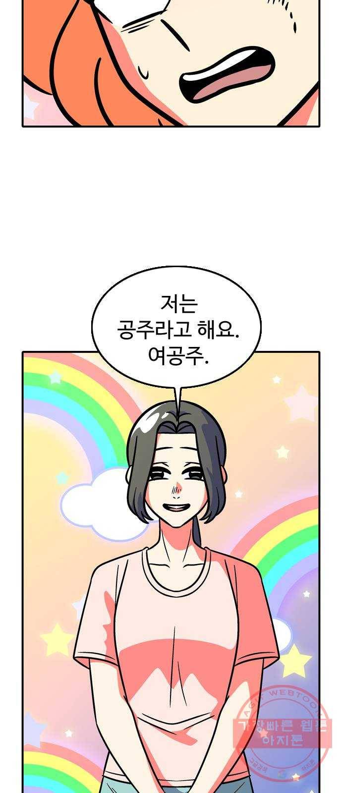니나의 마법서랍 40화 3