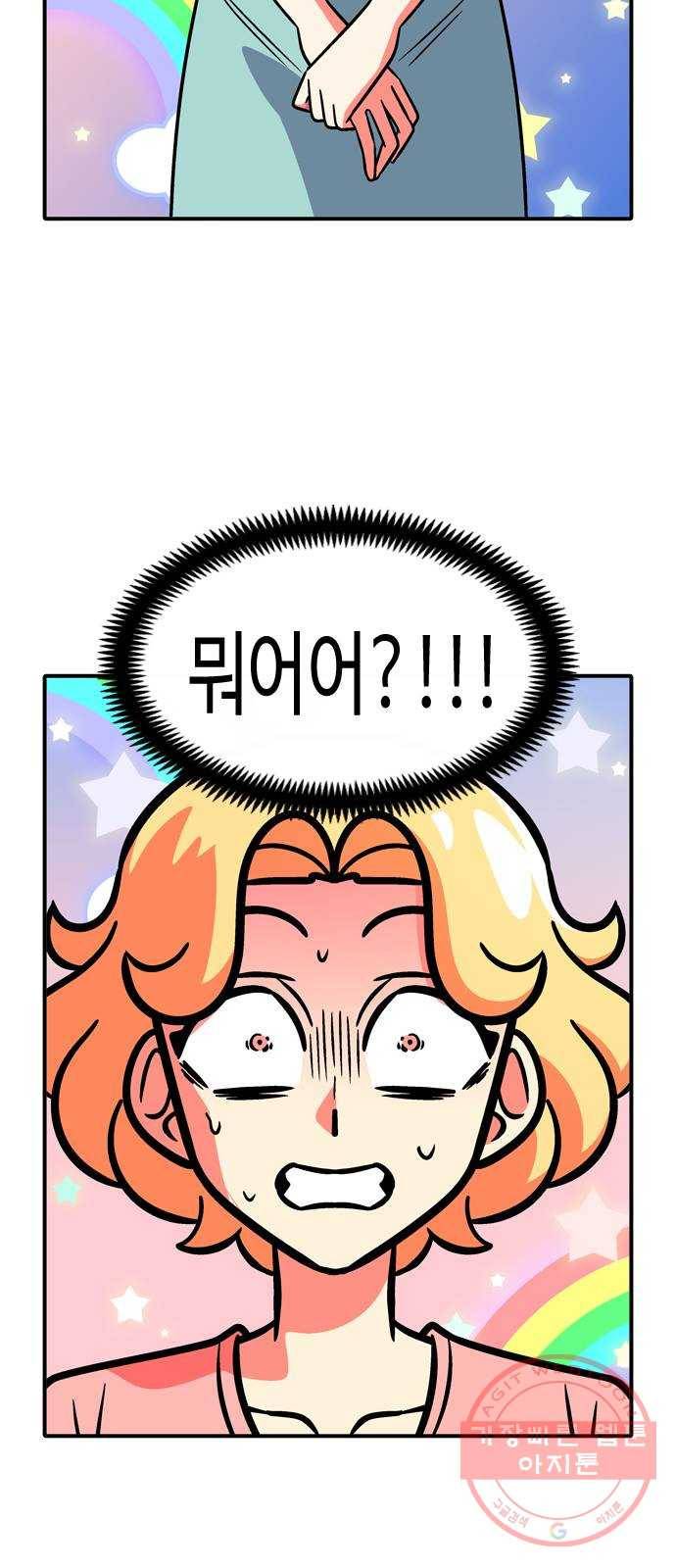 니나의 마법서랍 40화 4