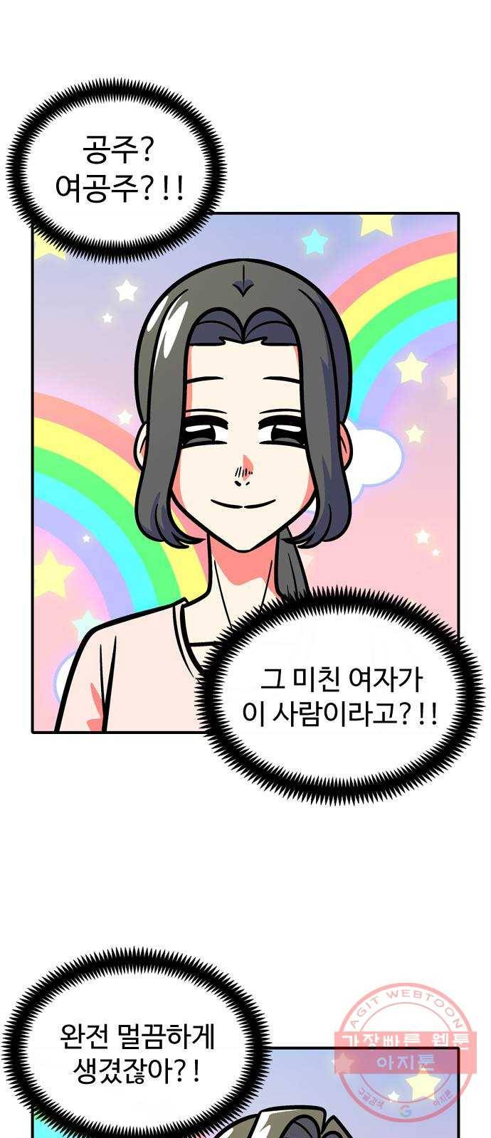 니나의 마법서랍 40화 5