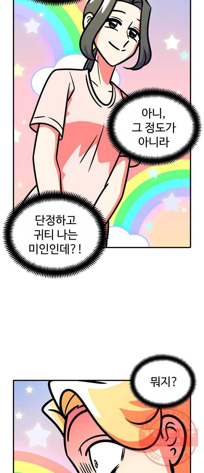 니나의 마법서랍 40화 6