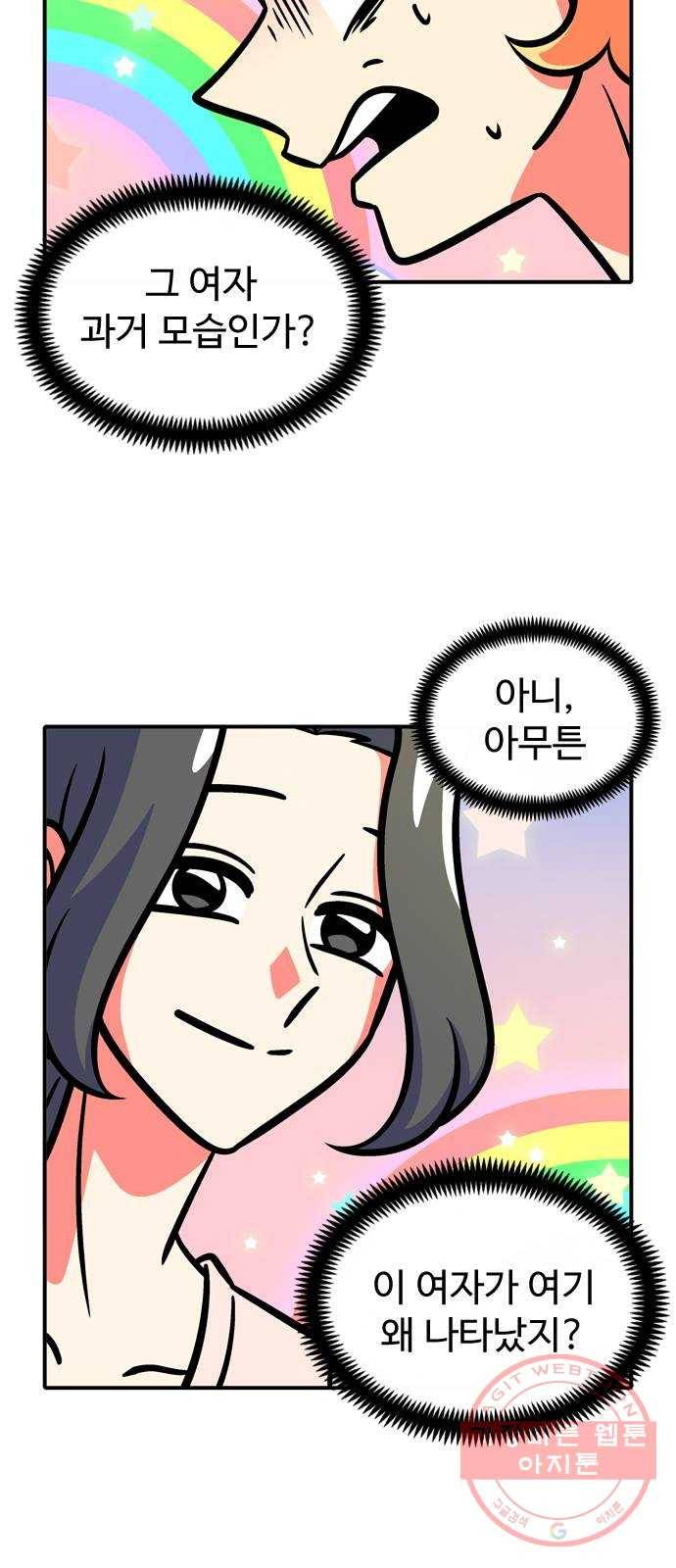니나의 마법서랍 40화 7