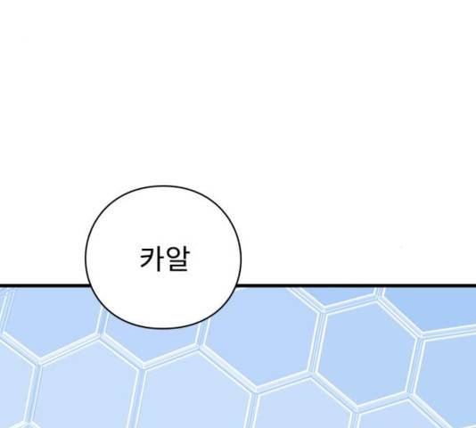 아이즈 32화 4