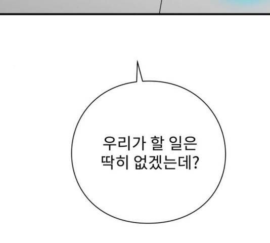 아이즈 32화 8