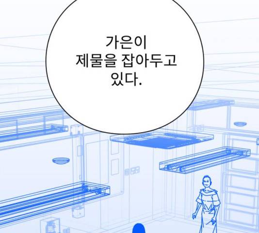 아이즈 32화 10