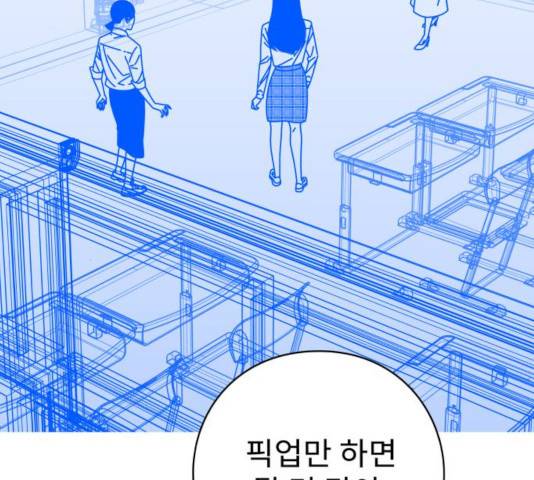 아이즈 32화 11