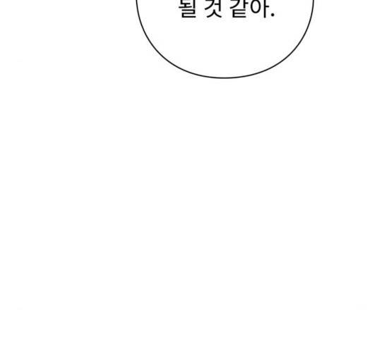 아이즈 32화 12