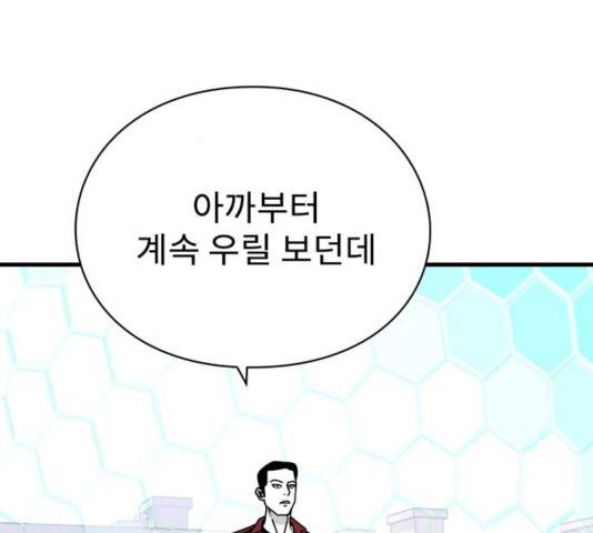 아이즈 32화 16