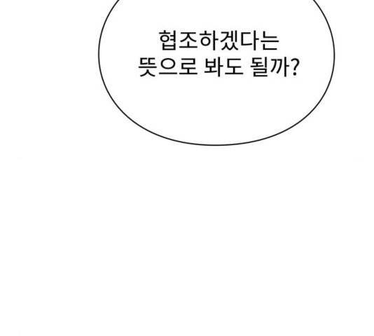 아이즈 32화 18
