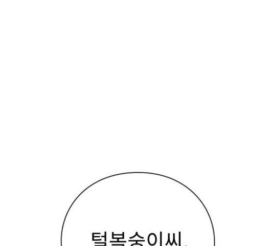 아이즈 32화 19
