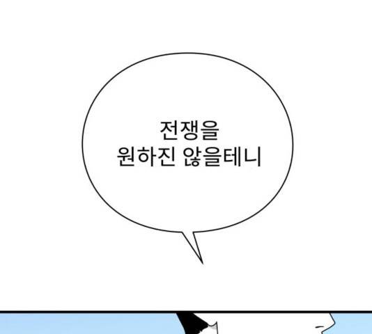 아이즈 32화 23