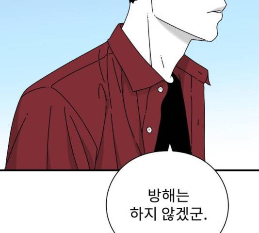 아이즈 32화 24