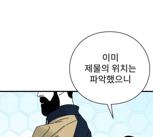 아이즈 32화 26