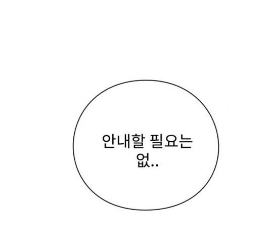 아이즈 32화 29