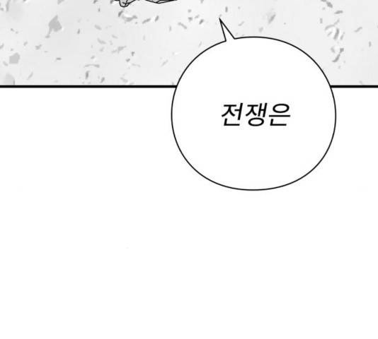 아이즈 32화 34