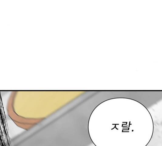 아이즈 32화 37
