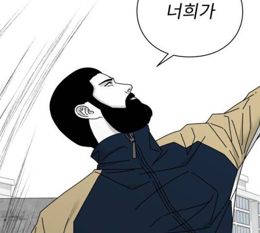 아이즈 32화 41