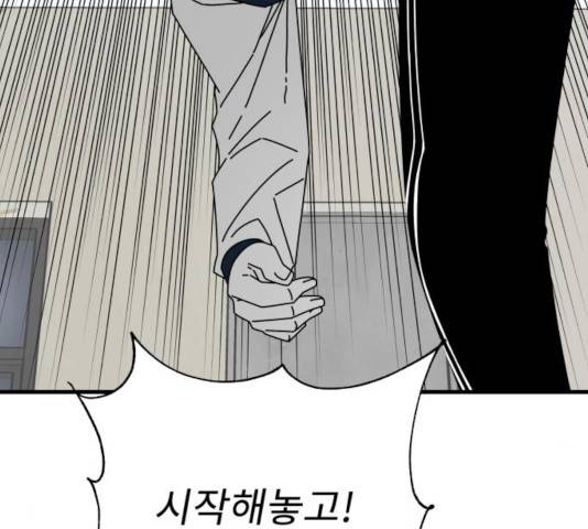 아이즈 32화 46