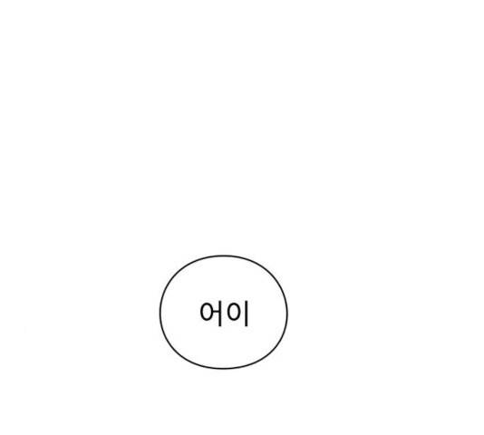아이즈 32화 56