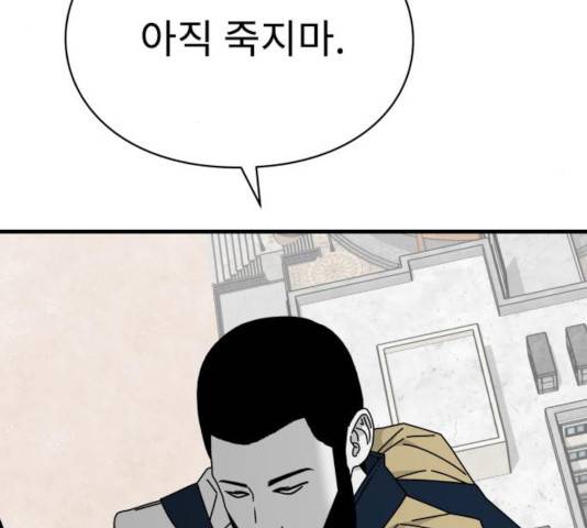 아이즈 32화 58