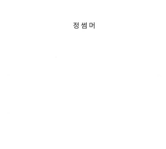 아이즈 32화 64