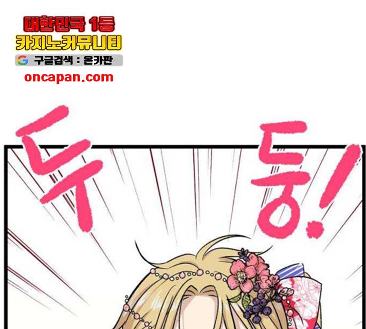 집이 없어 138화 1
