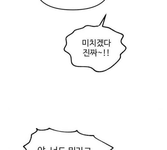 집이 없어 138화 7