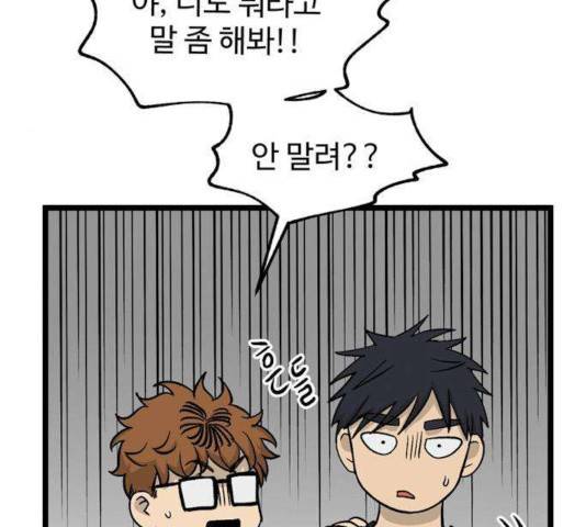 집이 없어 138화 8