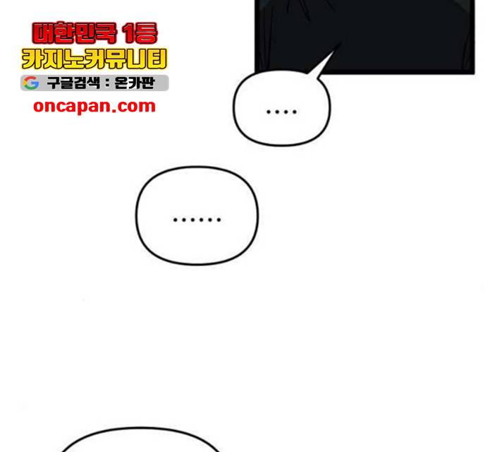 집이 없어 138화 11