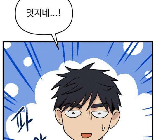 집이 없어 138화 12