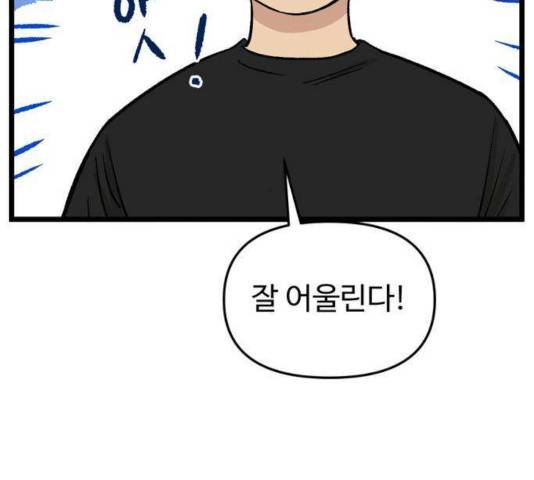 집이 없어 138화 13
