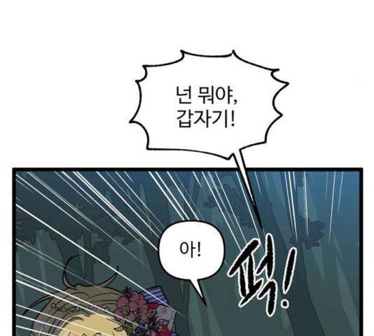 집이 없어 138화 14