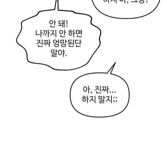 집이 없어 138화 18