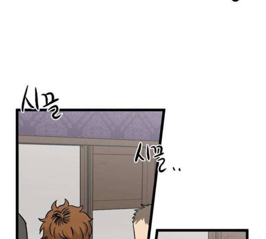 집이 없어 138화 25