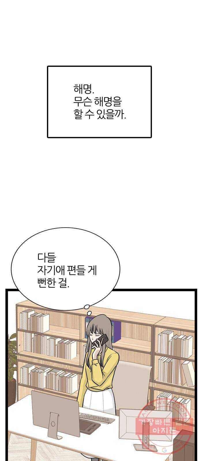 은주의 방 3부186화 5