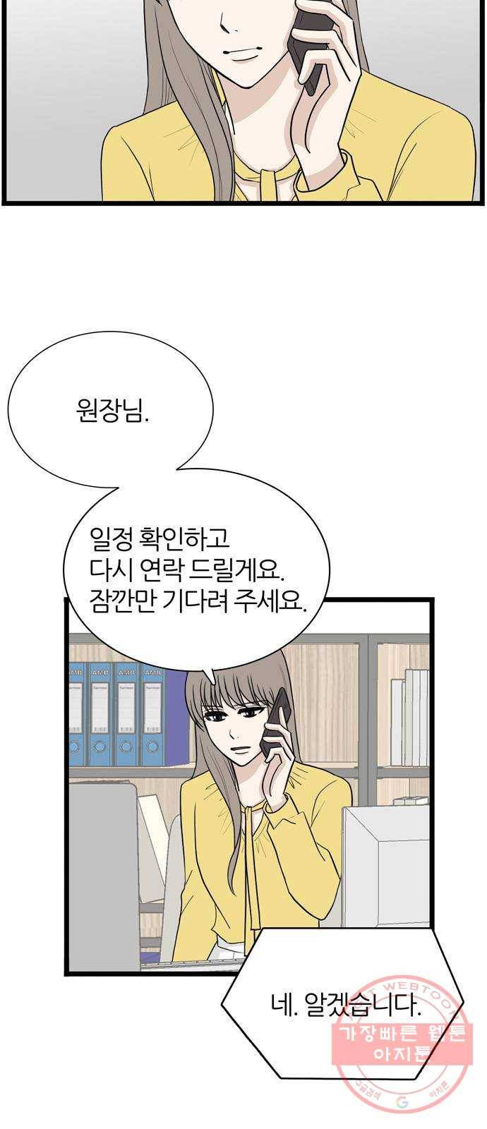 은주의 방 3부186화 8