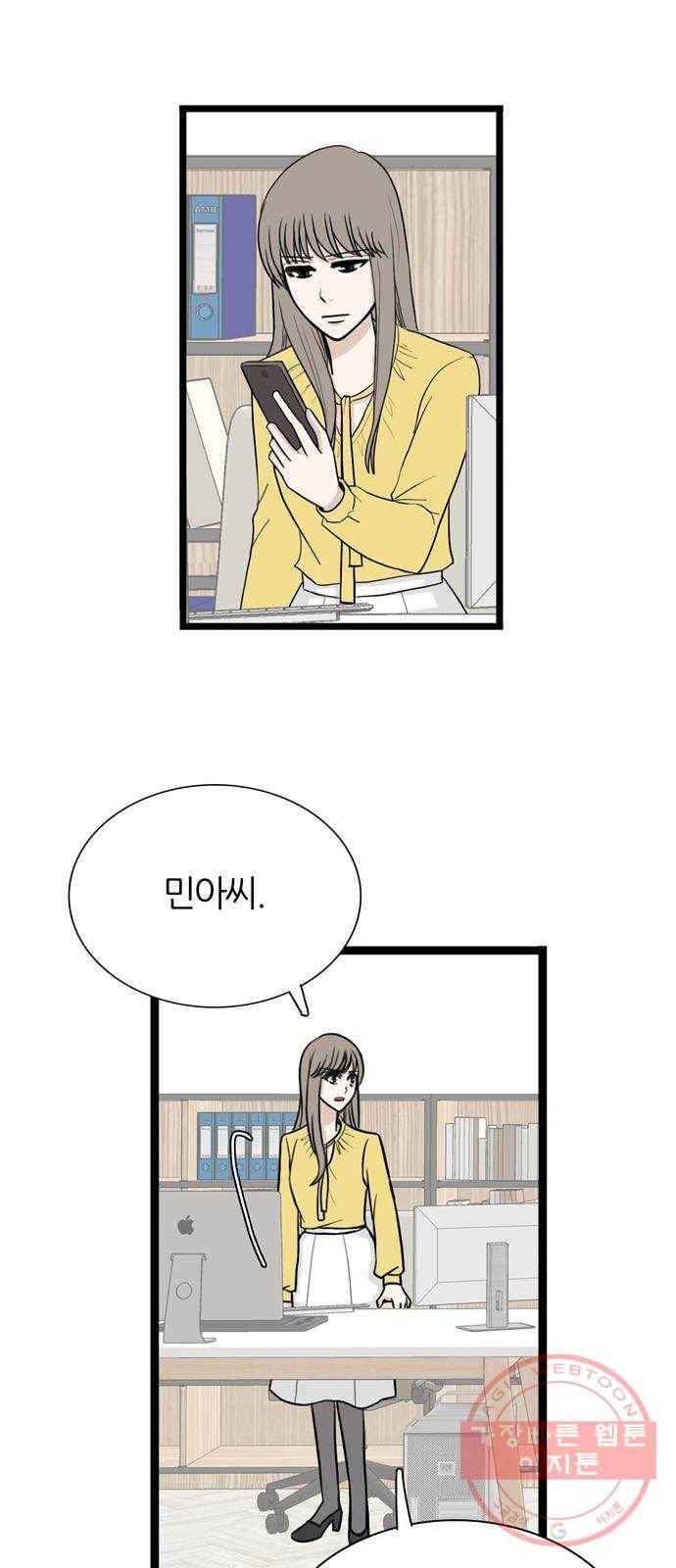 은주의 방 3부186화 9