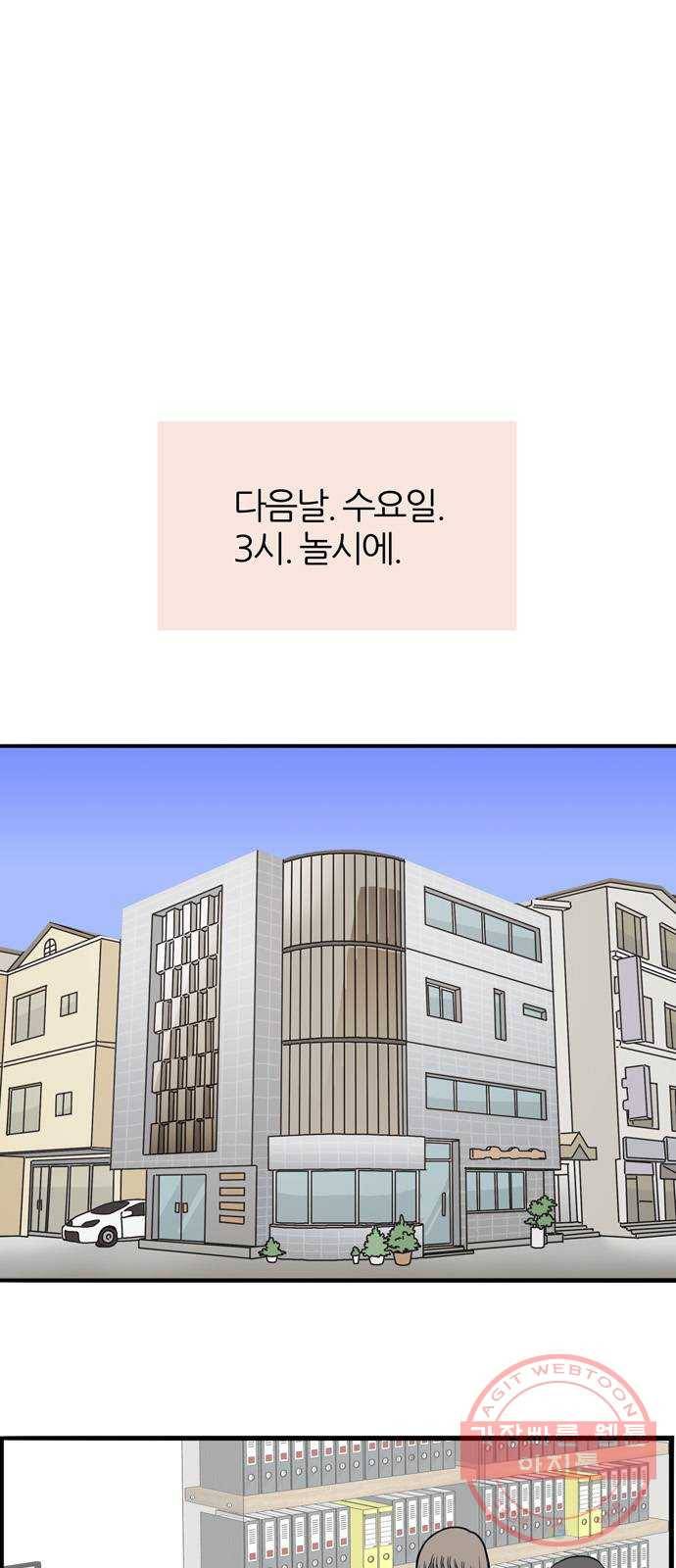 은주의 방 3부186화 11
