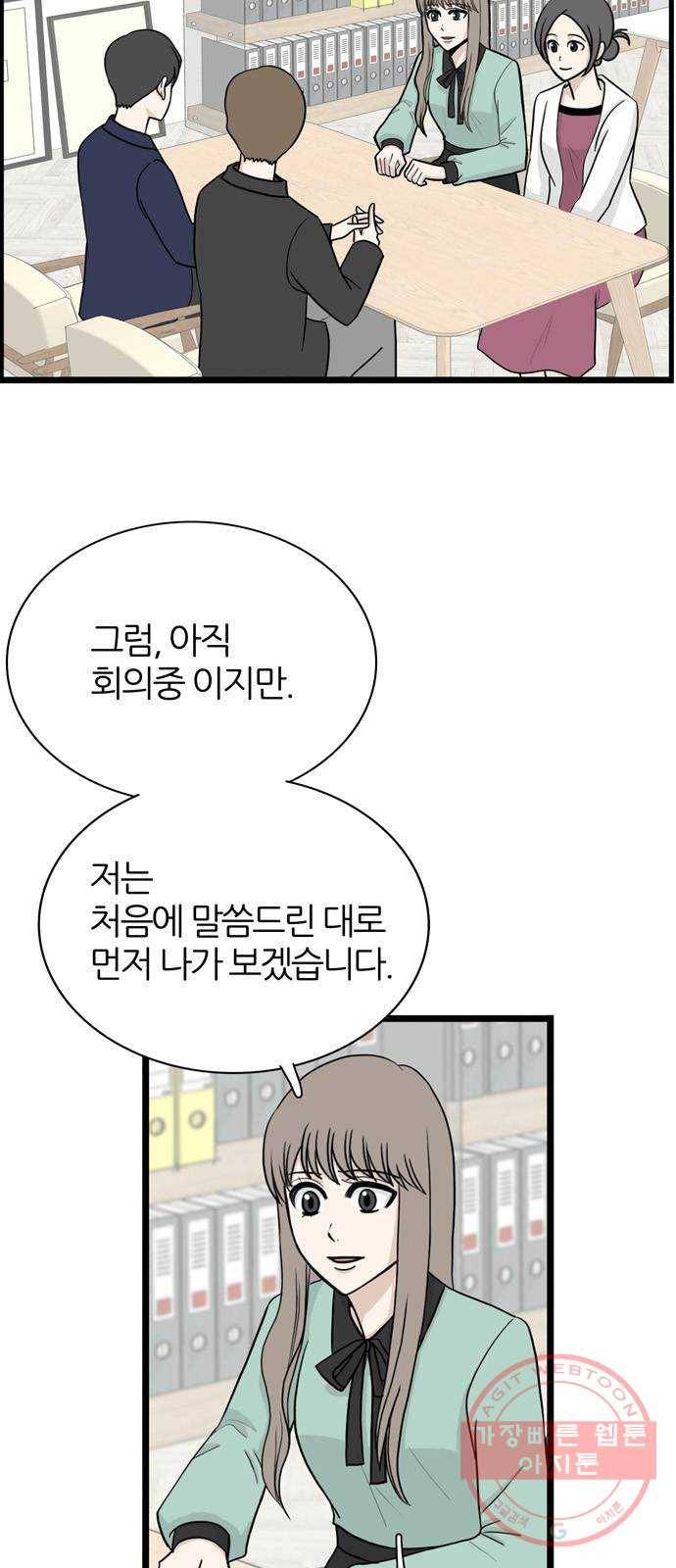 은주의 방 3부186화 12
