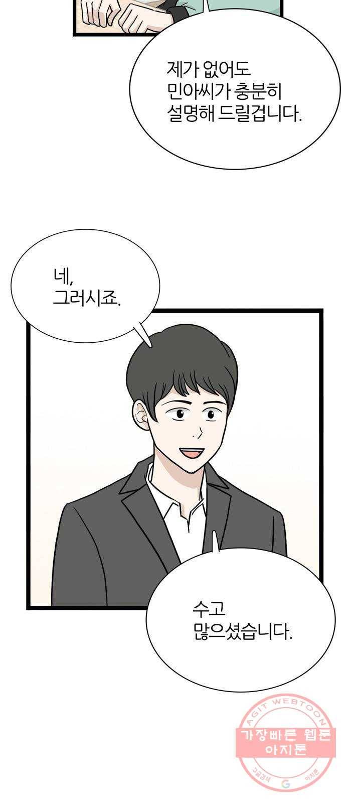 은주의 방 3부186화 13