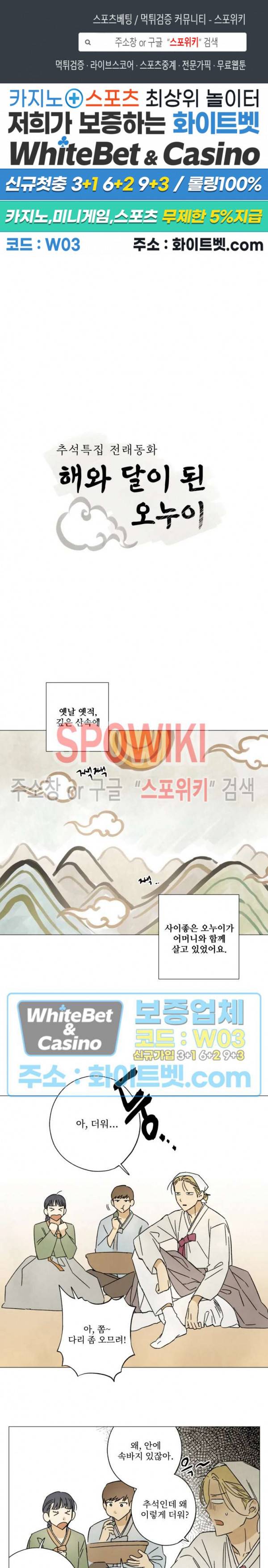 렌즈 속의 너 추석 특별편 1