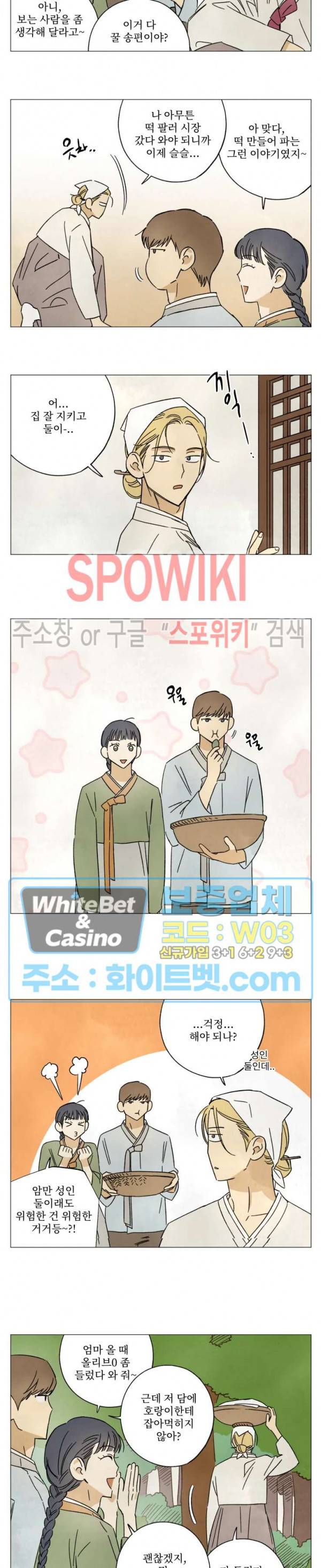 렌즈 속의 너 추석 특별편 2