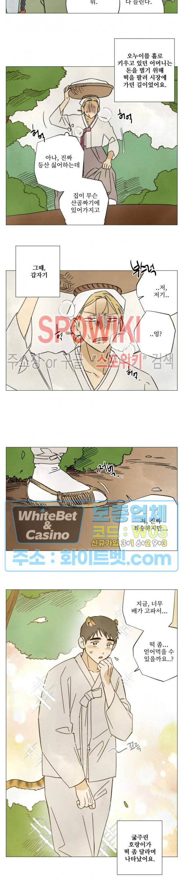 렌즈 속의 너 추석 특별편 3
